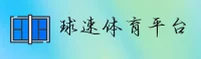 球速体育官方网站 - 登录入口