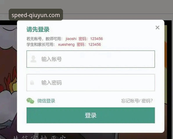 球速体育平台安全使用完整指南：从登录到下载的每一步